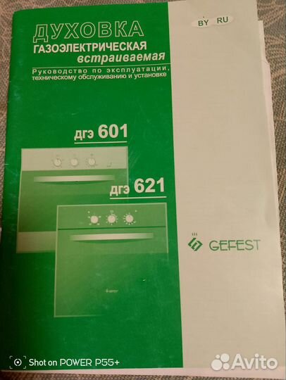 Газовый духовой шкаф