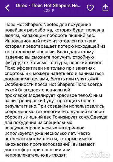 Пояс и бриджи для похудения Hot Shapers