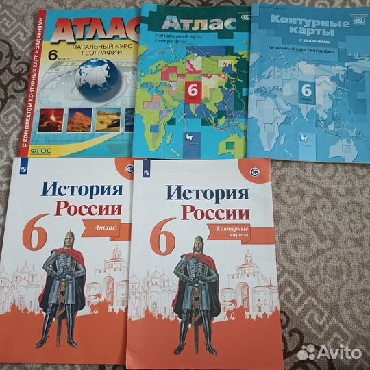 Атлас с контурными 6 класс География,История