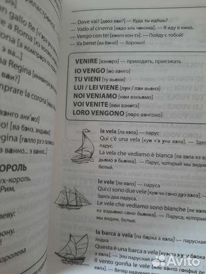 Книга начни учить итальянский Людмила Кучера-Бози