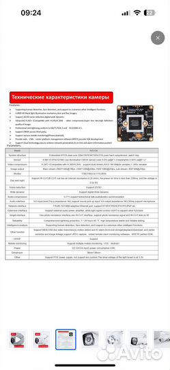 Камера видеонаблюдения уличная IP Procon