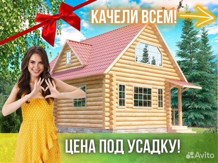 Сруб дома из бревна ручной рубки Не Бруса 6x8