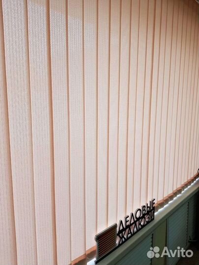 Жалюзи вертикальные