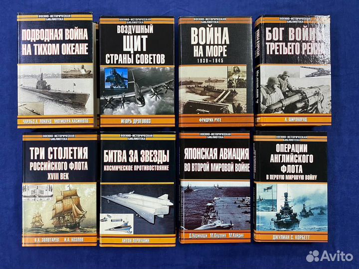 Книги серии Военно-историческая Библиотека