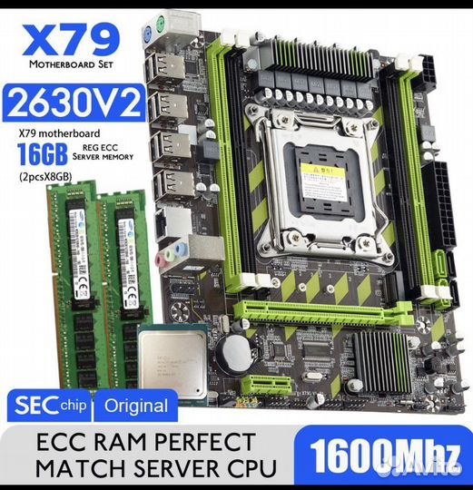 Комплект Х79 LGA 2011 Xeon e5 2630 v2 16GB