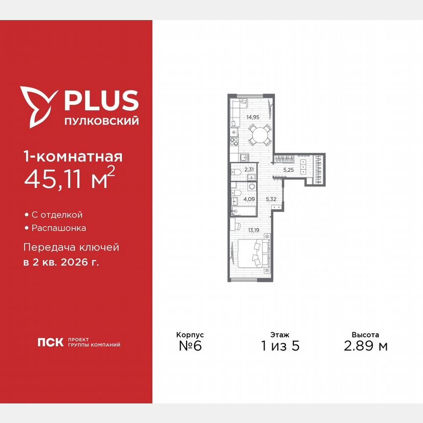 1-к. квартира, 45,1 м², 1/5 эт.