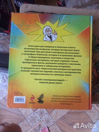 Книги для школьников. Энциклопедии для детей. Детс