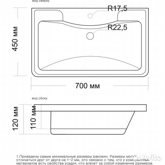 Раковина 70х45 см Grossman Адель 4627173210232