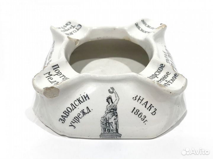 Пепельница пивоваренного общества 