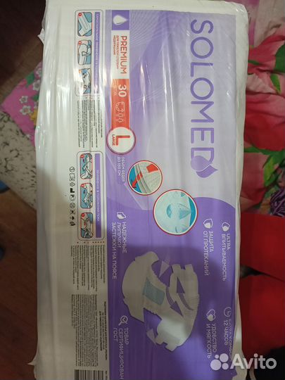 Памперсы для взрослых