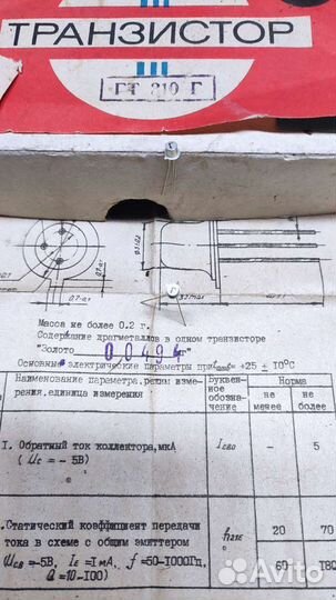 Транзистор гт310Г