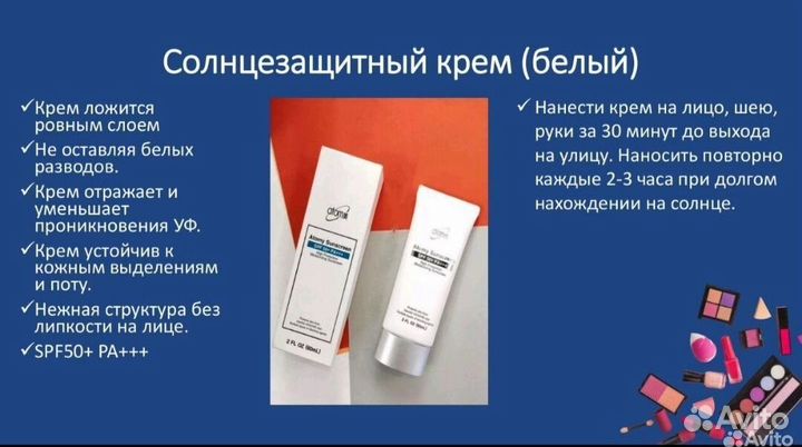 Солнцезащитные средства spf Атоми