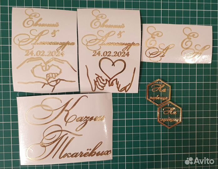 Наклейки на свадьбу