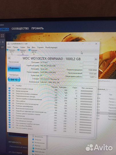 Жесткий диск 1 тб