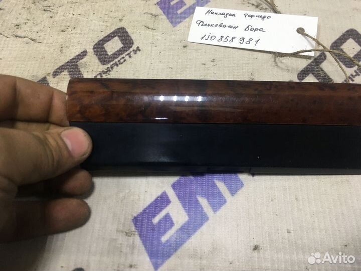 Накладка торпедо Фольксваген Бора