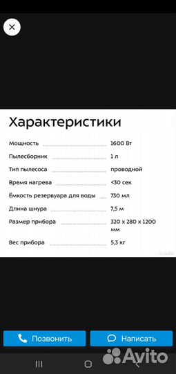 Вертикальный паровой пылесос kitfort 535-2