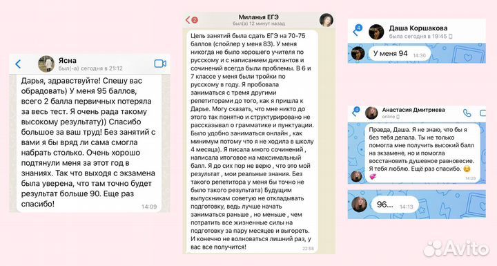 Репетитор по русскому языку огэ,егэ