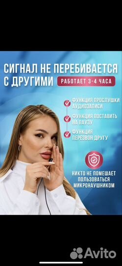 Машнитный микронаушник с кнопкой пищалкой