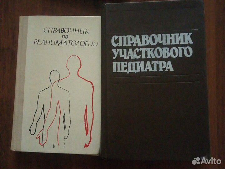 Книги медицина