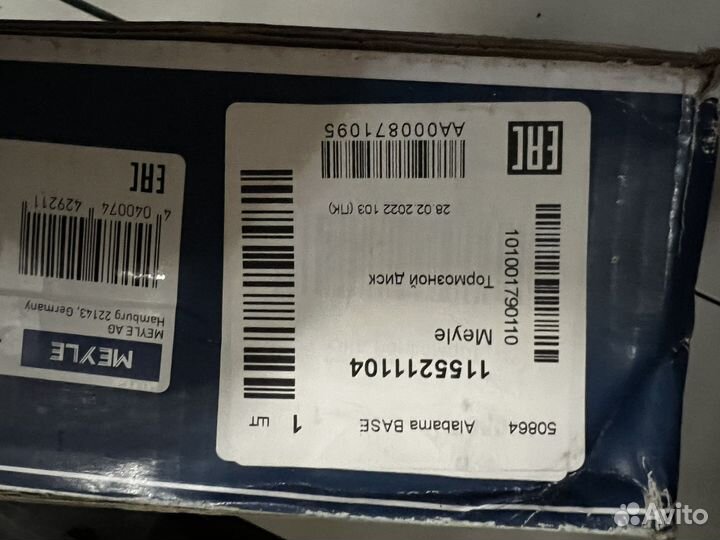 Тормозные диски Vag 2шт. 1155211103 1155211104