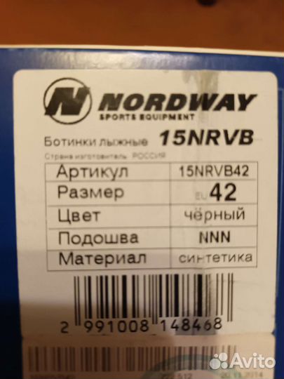 Лыжные ботинки nordway narvik