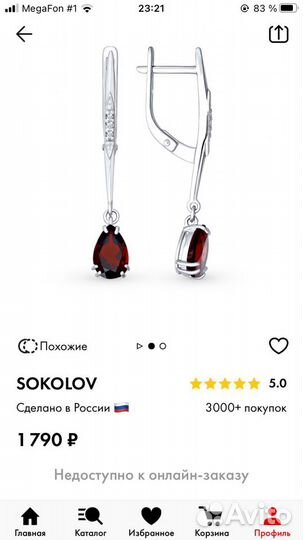 Серьги серебро