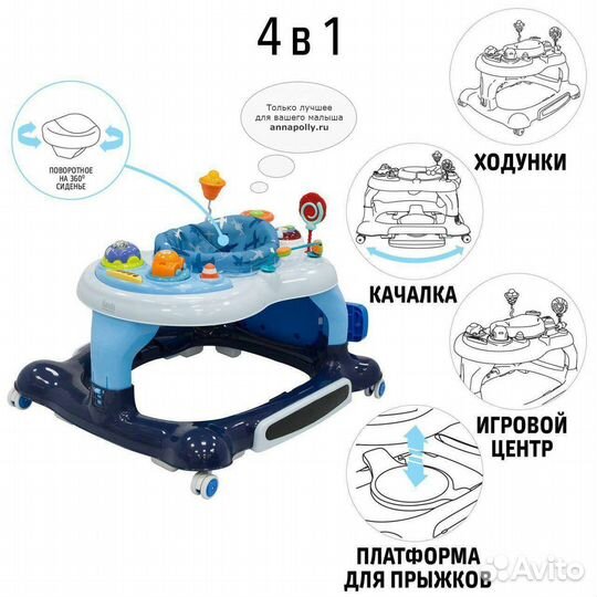 Ходунки 4 В 1