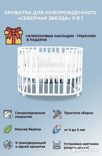 Детская кроватка трансформер 9 в 1