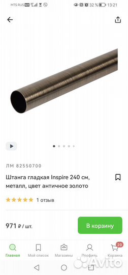 Карниз настенный металлический