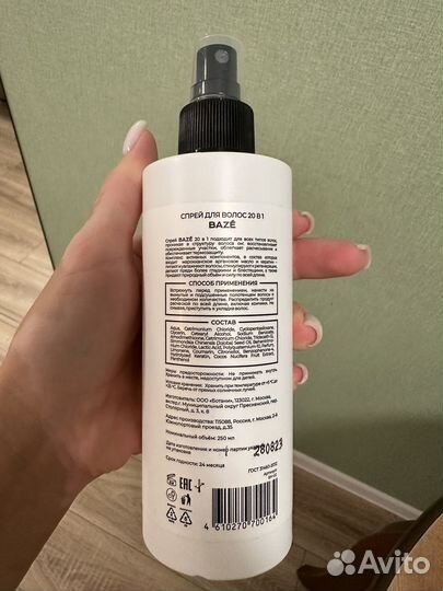 Спрей для волос 20 в 1