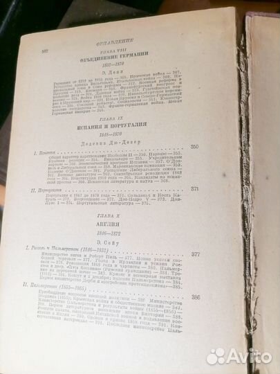 1938 год книга по истории