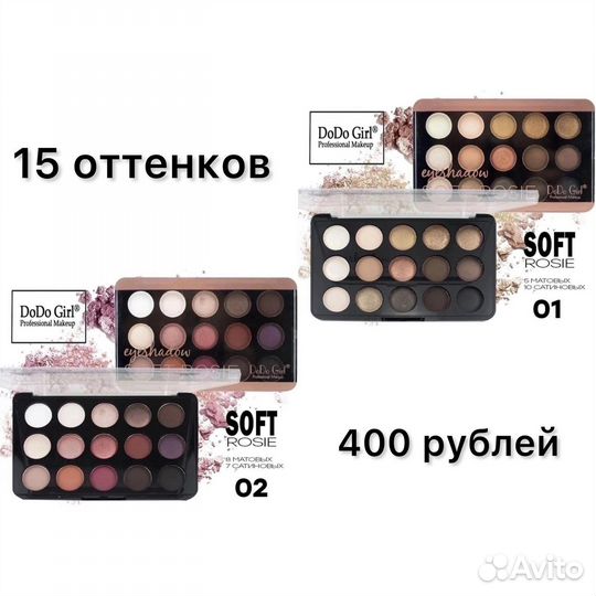 Косметика