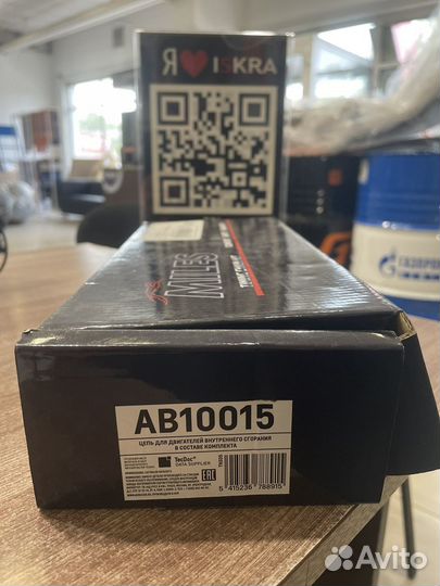 Комплект цепи грм KIA