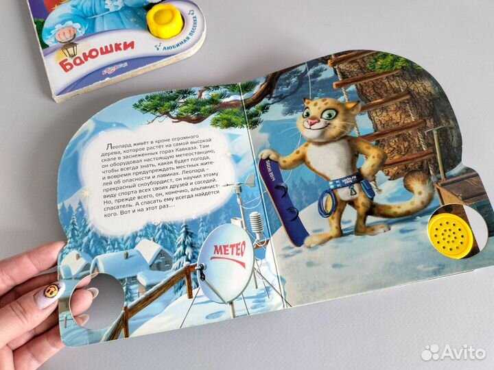 Книги детские музыкальные 0+