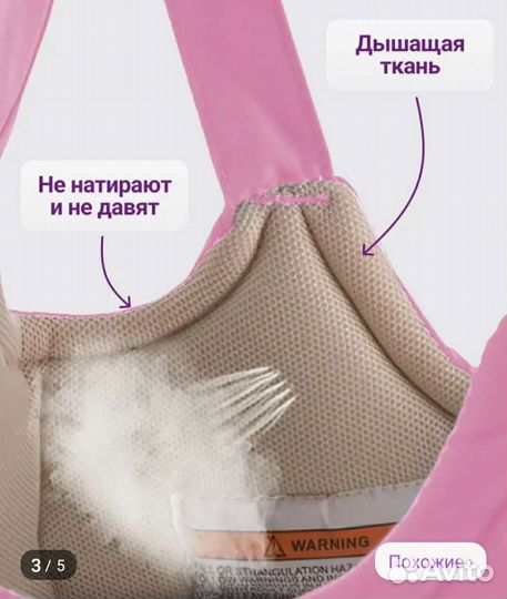 Вожжи детские