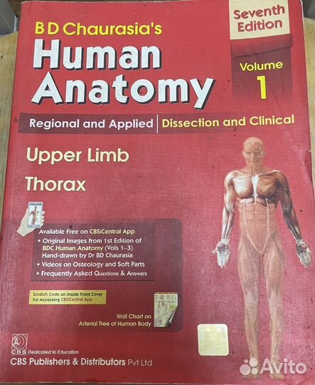 B D Chourasia,s Human Anatomy