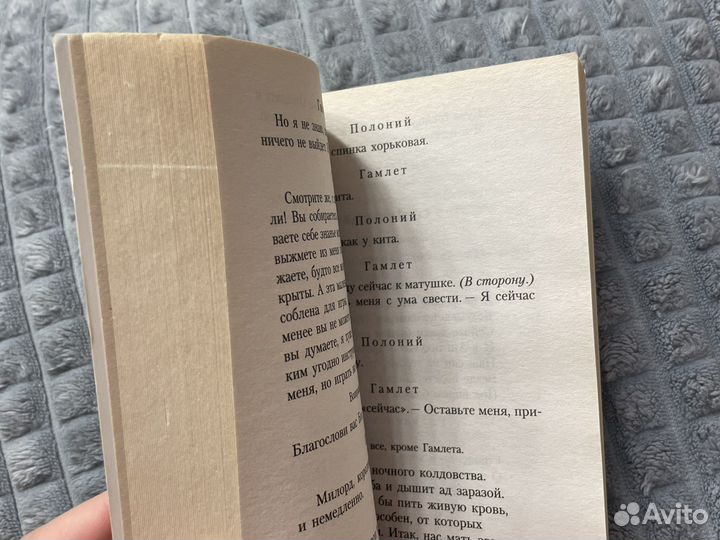 Шекспир гамлет