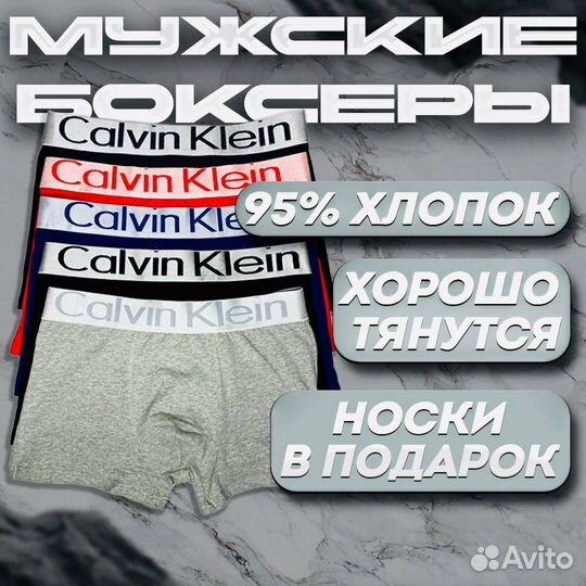 Трусы для мужчин