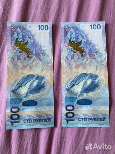 Купюра рублей