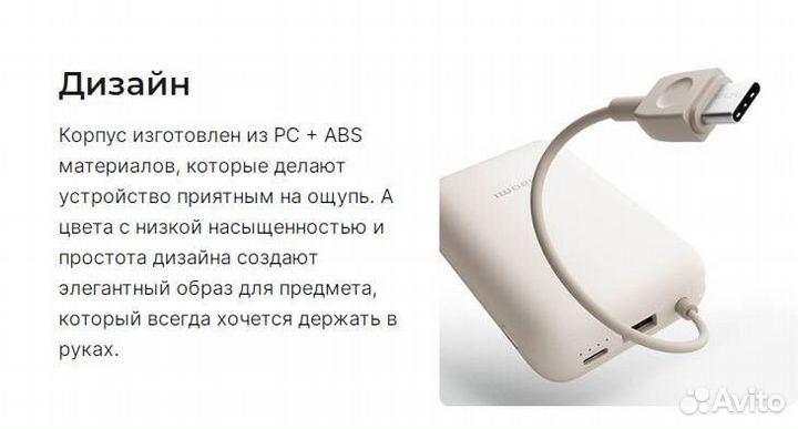 Внешний аккумулятор Xiaomi 10000mAh