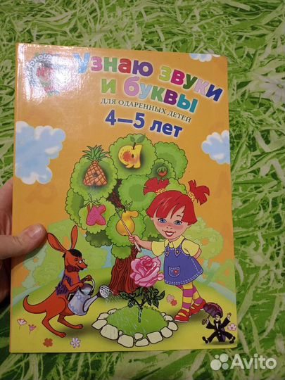 Четыре книги для раннего развития 2-5 лет
