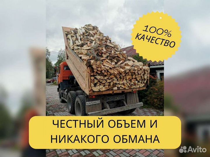 Дрова с доставкой