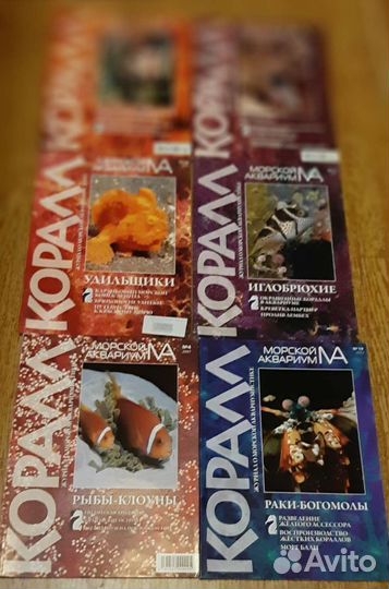 Аквариумные журналы