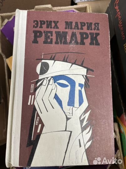 Ремарк Мария Эрих. В 2 томах