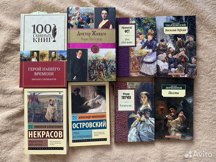 Книги аст русская классика