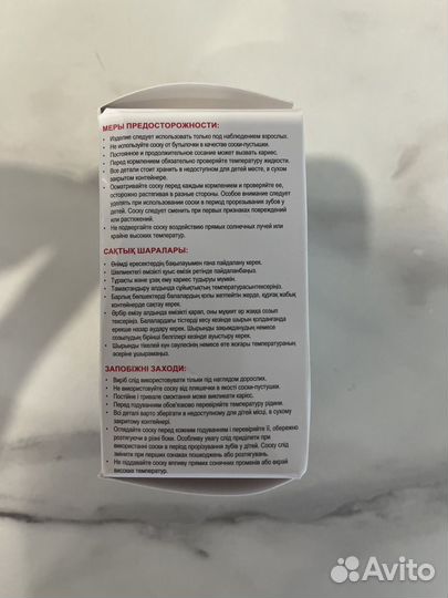 Соска для бутылки Pigeon с 0 и с 3 мес. новая