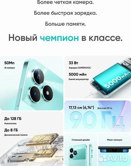 realme C51, 6/256 ГБ