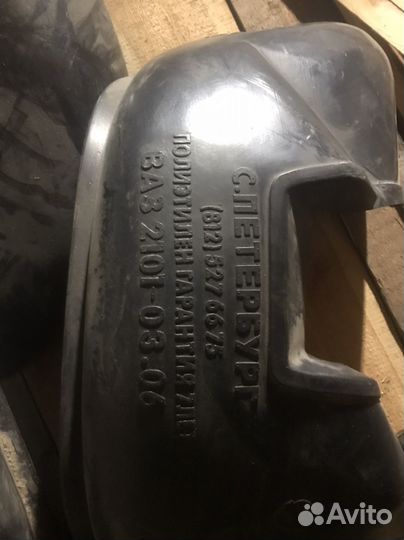 Подкрылки классика