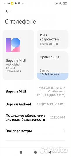 Мобильные телефоны бу андроид