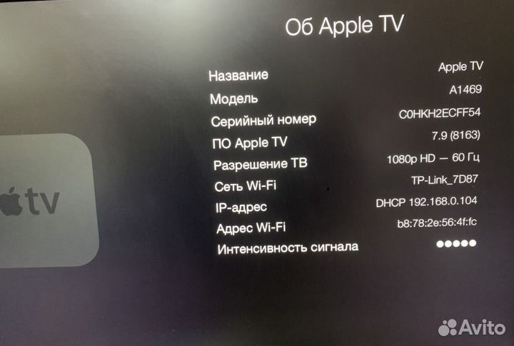 Apple tv a1469